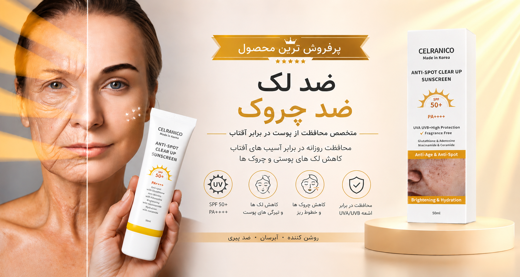 بنر پایانی